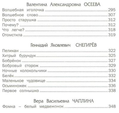 Внеклассное чтение с доставкой по Минску от 70 рублей бесплатно!